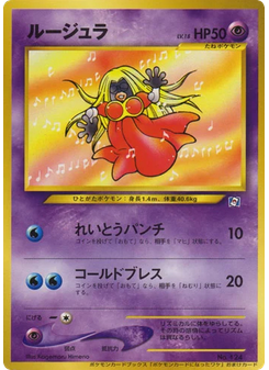 Jynx