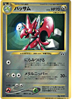 Scizor