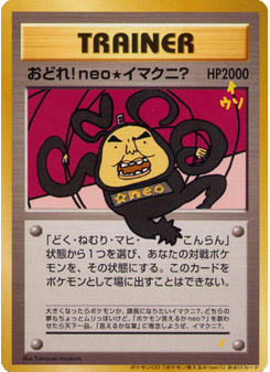 Dance! Neo Imakuni?