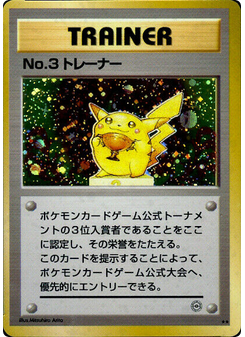 No.3 Trainer