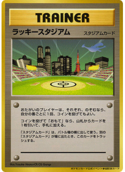 Lucky Stadium
