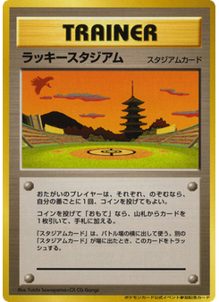 Lucky Stadium