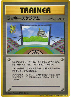 Lucky Stadium