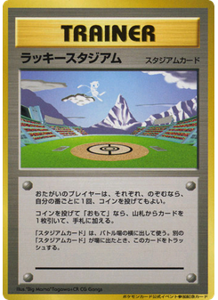 Lucky Stadium
