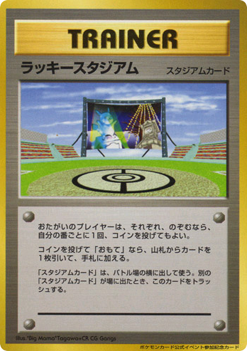Lucky Stadium