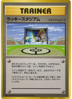 Lucky Stadium