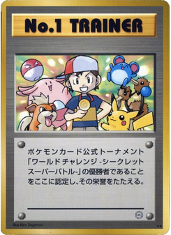 No.1 Trainer