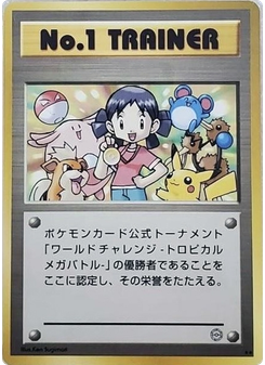 No.1 Trainer