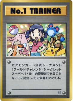 No.1 Trainer