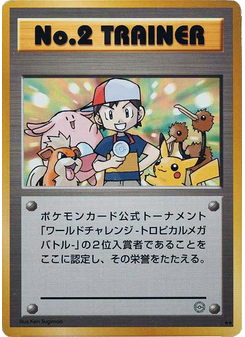 No.2 Trainer
