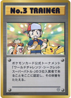 No.3 Trainer