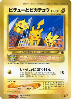 Pikachu & Pichu