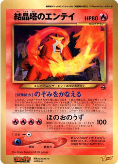 Crystal Tower's Entei