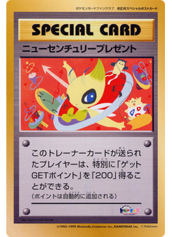 New Century Present