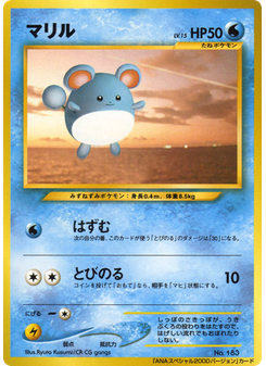 Marill
