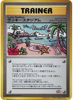 Lucky Stadium