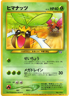Sunkern