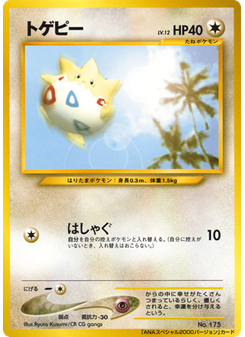 Togepi