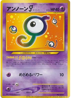 Unown