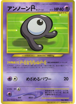 Unown