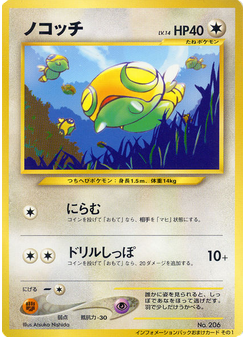 Dunsparce