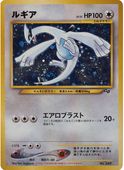 Lugia