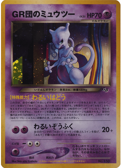 Great Rocket's Mewtwo
