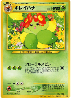 Bellossom