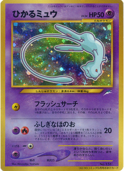 Shining Mew