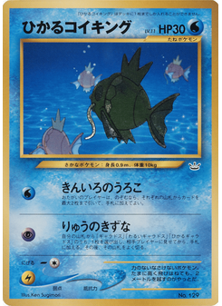 Shining Magikarp