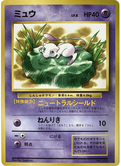 Mew