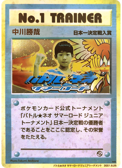 No.1 Trainer