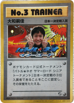 No.3 Trainer