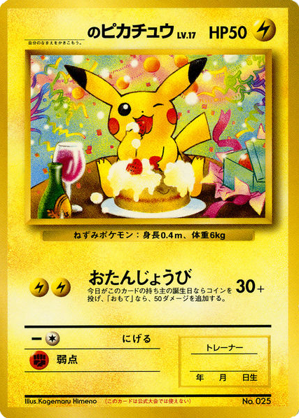_____'s Pikachu