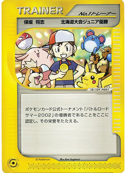 Boy  No.1 Trainer