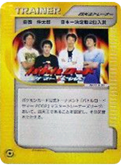 Elite Four Trainer
