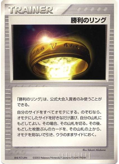 Victory Ring