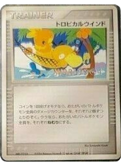 Tropical Wind