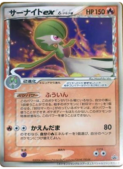Gardevoir ex δ