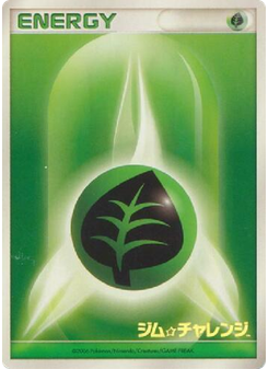 Grass Energy