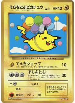 Flying Pikachu