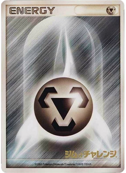 Metal Energy