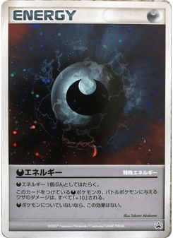 Darkness Energy