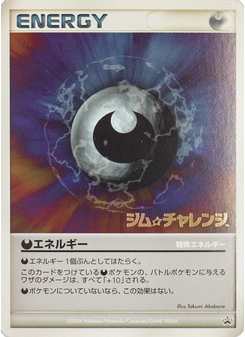 Stamped  Darkness Energy