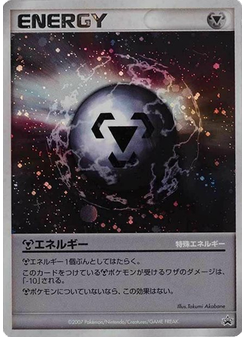 Metal Energy