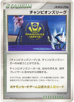 Champion's League