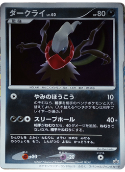 Darkrai