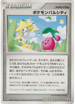 Pokémon Pal City