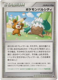 Pokémon Pal City