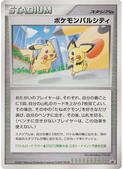 Pokémon Pal City